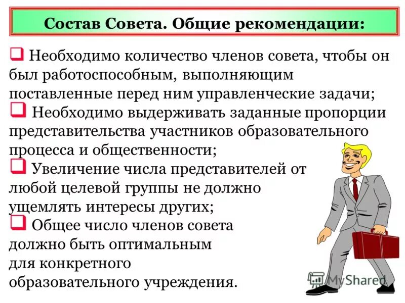 цель директора магазина. задачи для выполнения цели предприятия. задачи менеджмента. • выполнять задачи поставленные руководством. выполнять поставленные перед ним задачи.