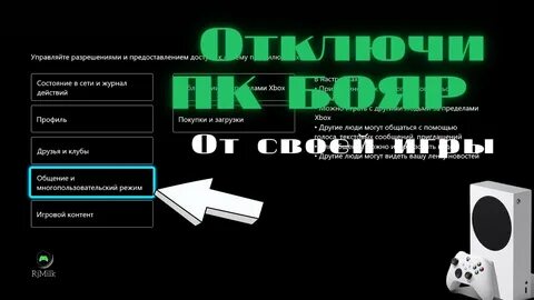 Кроссплей xbox