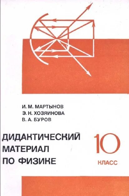 Методичка по биологии 1 курс мед. Методичка 10. Методичка 10. Учебная программа фгос. Методичка 10.