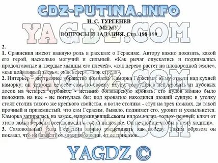 Ответы на вопросы муму по литературе 5