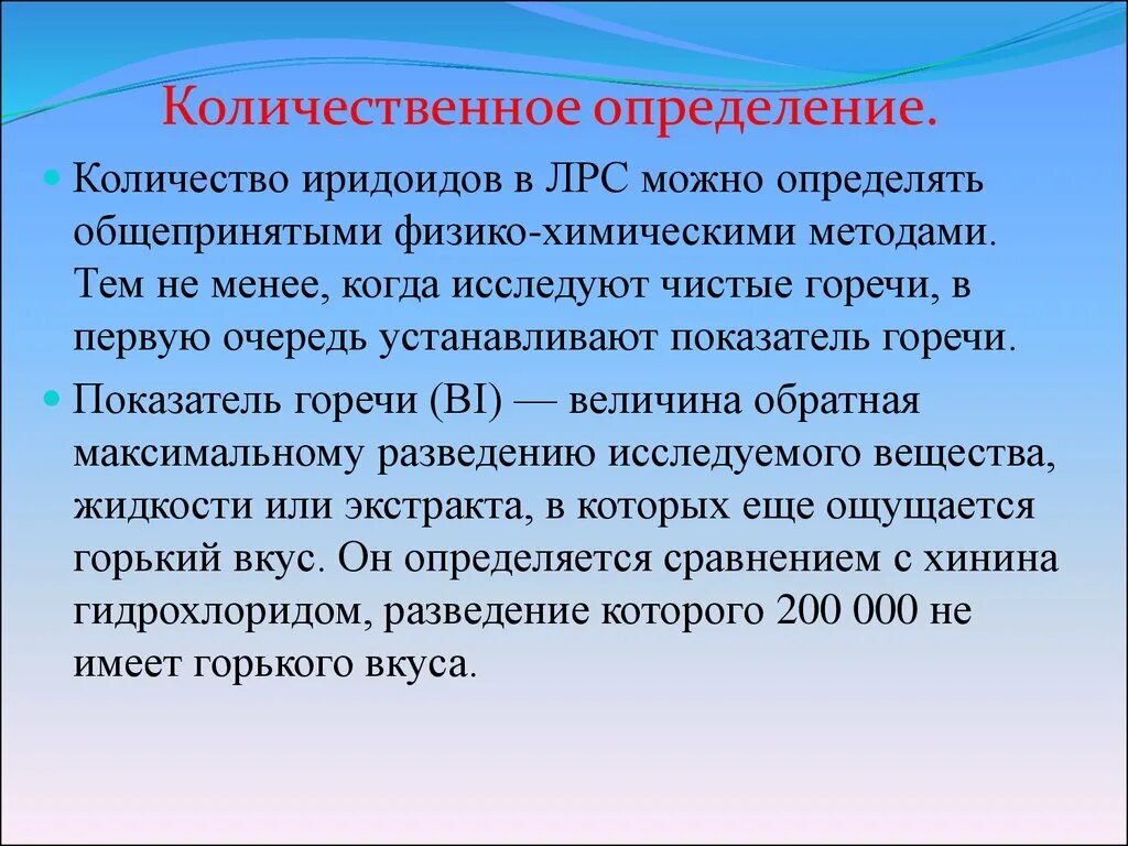 Метод спектрофотометрии основан на. Количественное измерение. Неводное титрование фенобарбитала. Методика определения уф-спектроскопии. Натрия нитрит количественное определение.