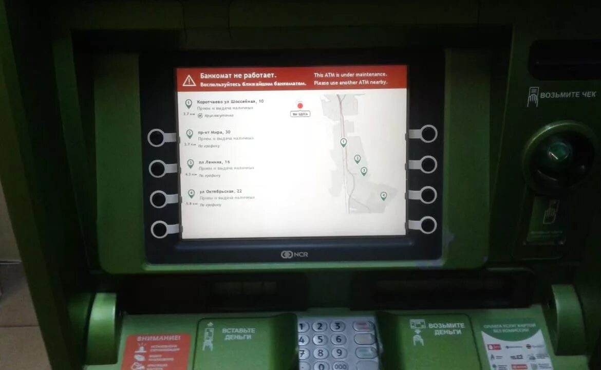 4119 ошибка терминала сбербанка. Ошибка банкомата сбербанка. банкомат сбербанка не выдает деньги. терминал сбербанк ошибка 15. сбербанк горячая линия терминалы.