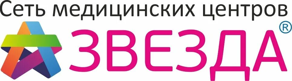 Медцентр звезда телефон. Звезда медцентр Казань. . Сеть медицинских центров «звезда». Медцентр звезда Казань лого. Звезда Казань Фрунзе.