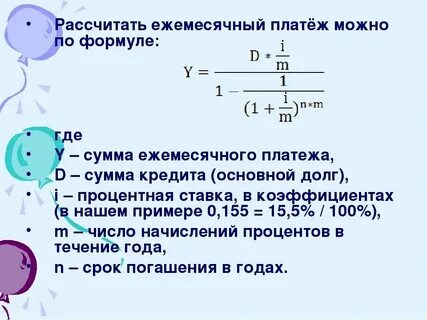 Напишите формулу для расчета общей стоимости