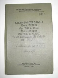 При артиллерийской стрельбе 0 6