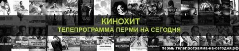 Ретро программа на сегодня пермь