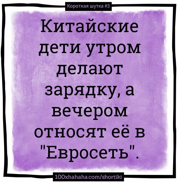 10 коротких анекдотов. 10 коротких анекдотов. Анекдоты самые смешные короткие. 10 коротких анекдотов. Анекдоты смешные короткие.