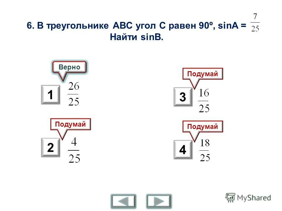 C 5 9 чему равно c