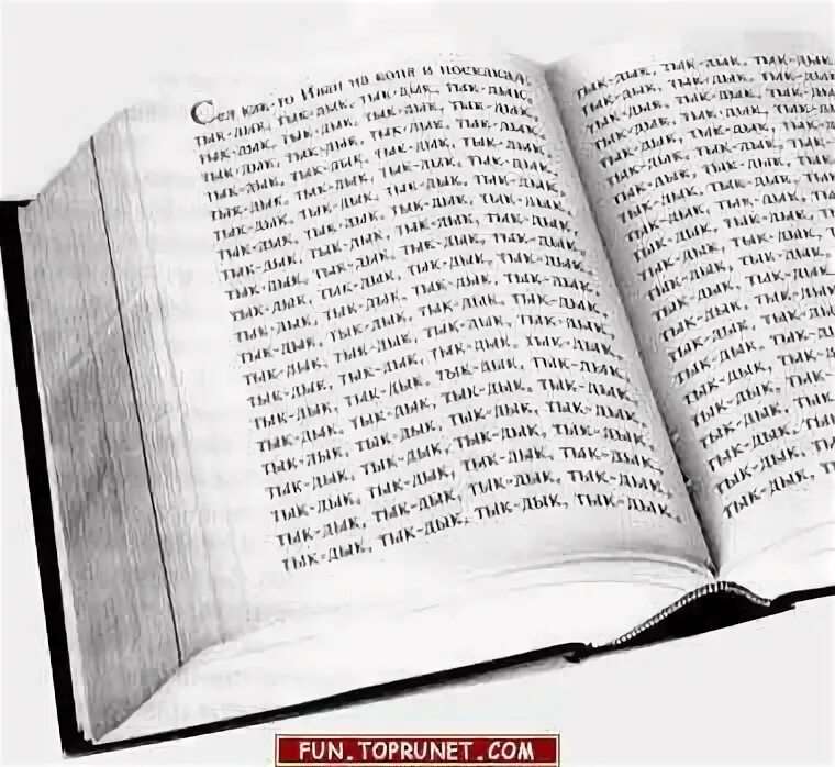 Книга тык дык. Тык дык тык дык тык дык тык дык. Сказка тык дык. Тыг дык. Книга тык дык тык дык.