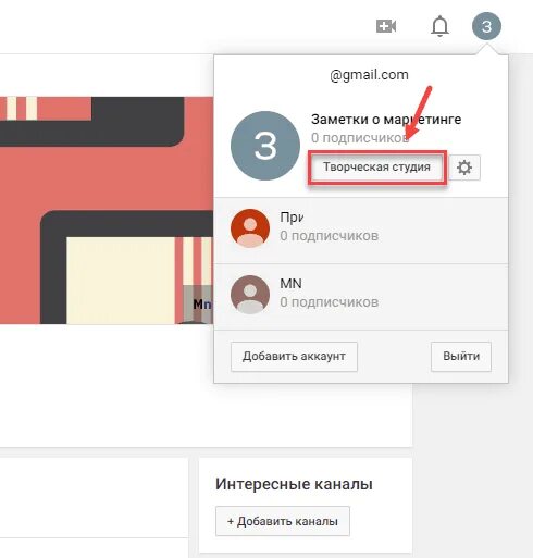 Творческая студия youtube на пк. Творческая студия ютуб. Ютуб творческая студия войти. Ютуб бета версия. Ютуб творческая студия войти.