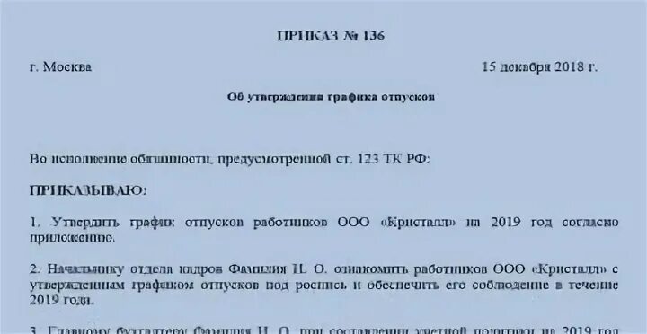 Утверждают ли положение
