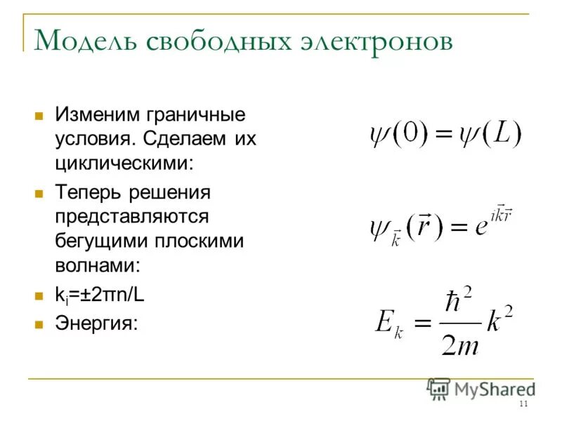 Масса электрона изменилась