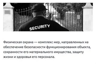 Задачи частной охранной деятельности. Формы частных детективных и охранных организаций:. Книга частная охранная деятельность. Лицензия на охранную деятельность. Федеральные законы о частной охранной деятельности.