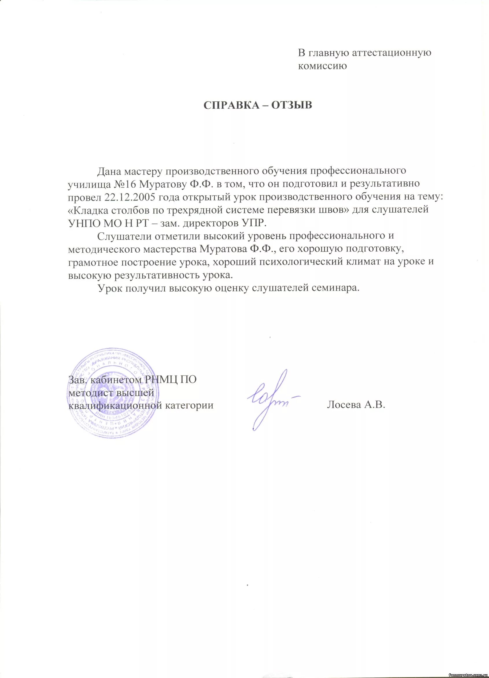 отзыв о воспитателе детского. рецензия на воспитателя от родителя.