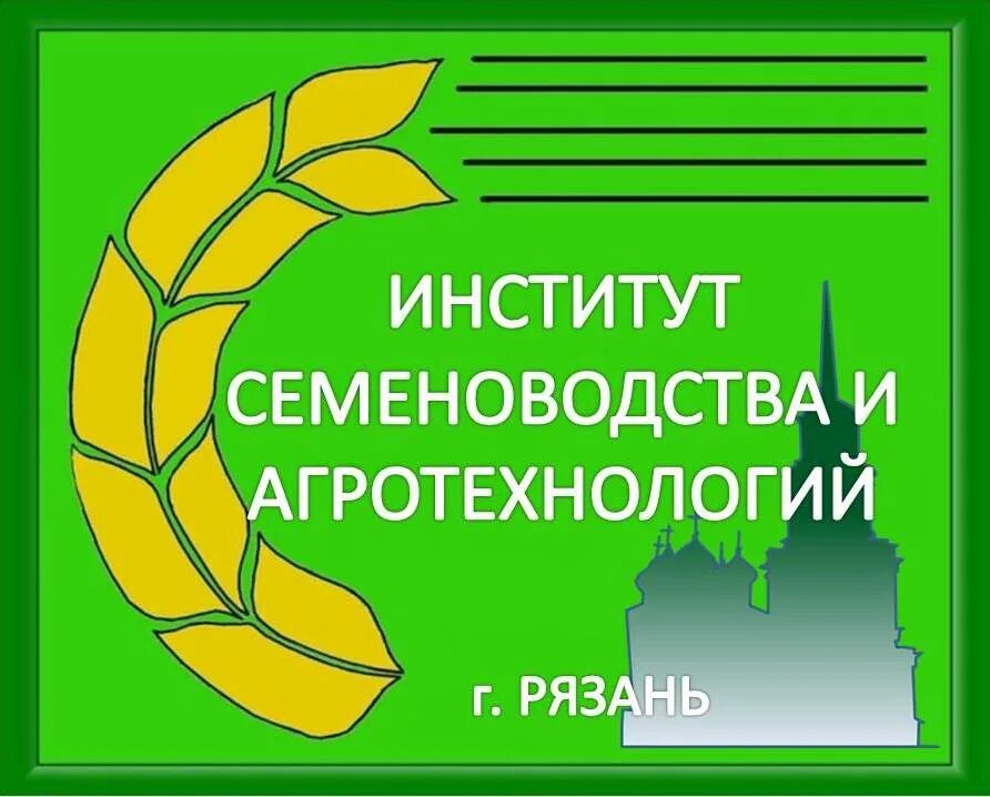 Вим всероссийский институт механизации. Нии транспортного машиностроения. Всероссийский институт машиностроения. Всероссийский институт механизации вим сельского хозяйства. Федеральный научный агроинженерный центр вим.