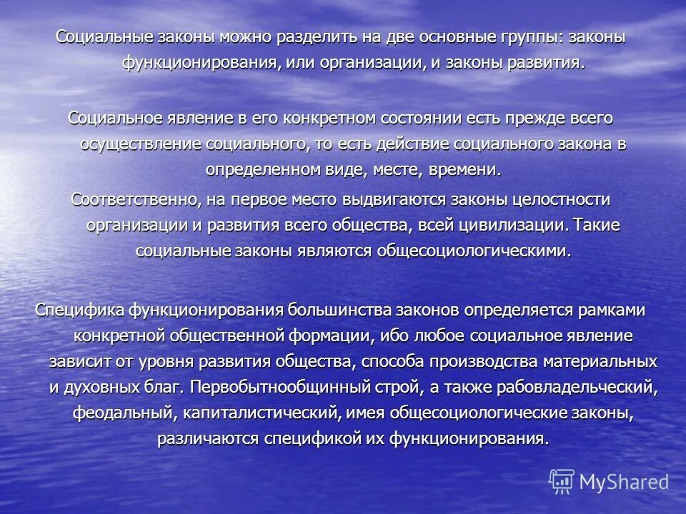 Закон стоимости в экономике кратко. Функции закона обществознание право. Перечислите функции уголовного права. К функциям уголовного права не относится. Задачи и функции уголовного права как отрасли права.