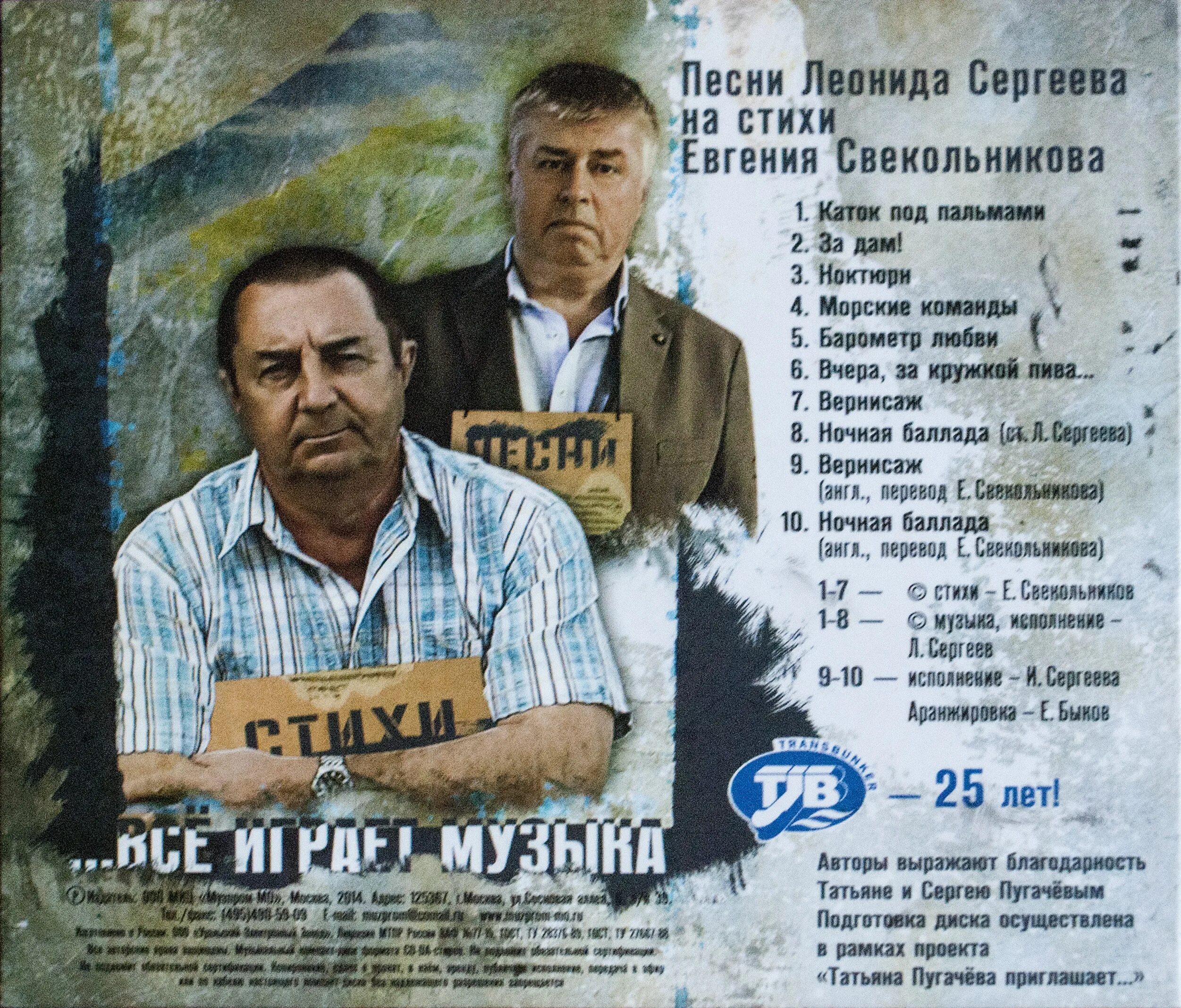 музыка 2014 года слушать