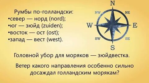 East что значит