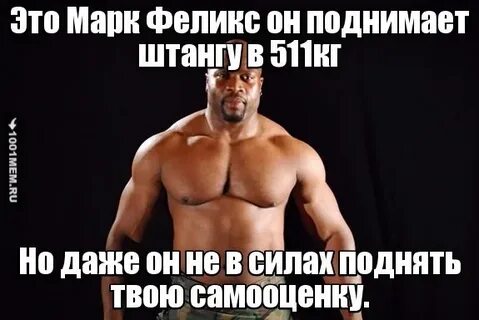 Твой поднимать