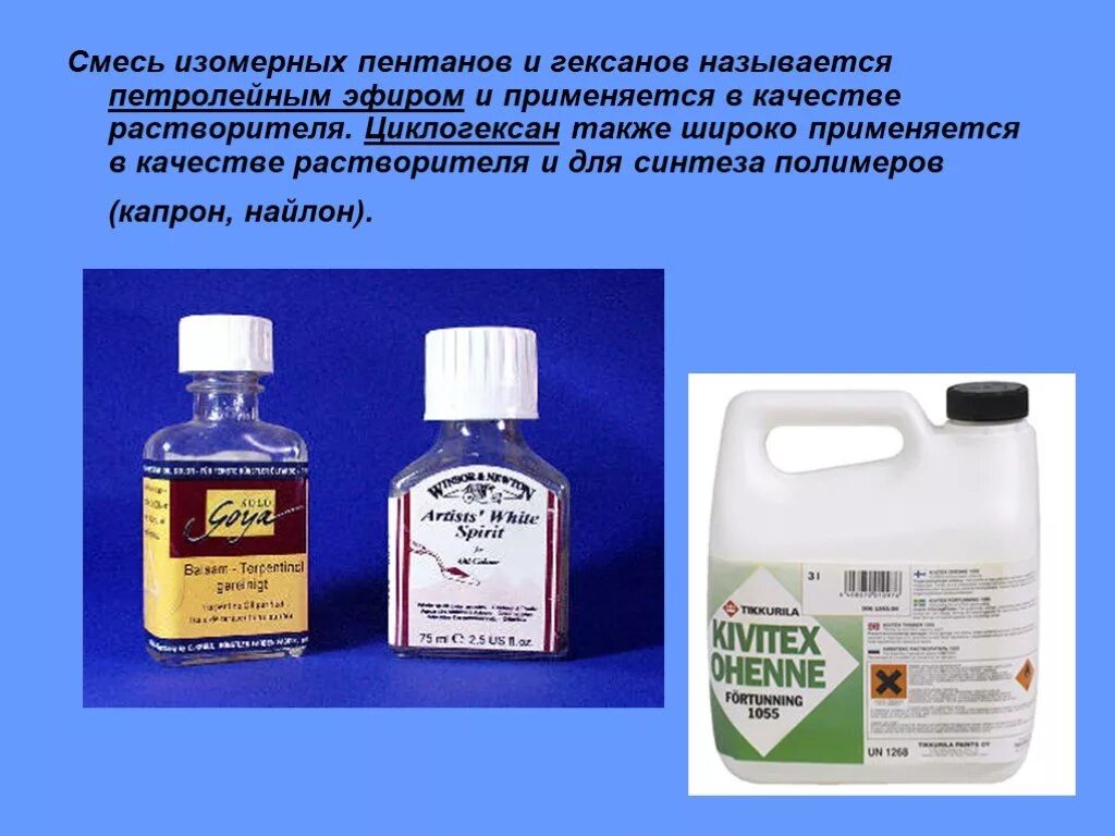 Также широко применяется в. Смесь изомерных пентанов и гексанов называется. В качестве растворителей используются. Применение пентана. Пентан использование.