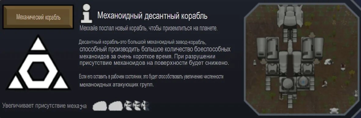 Rimworld мод vanilla factions expanded. Rimworld мод vanilla factions expanded
