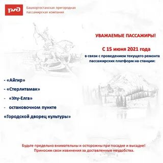 43 маршрут стерлитамак
