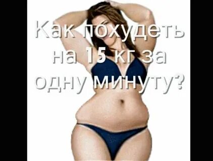 2 кг за 10 минут