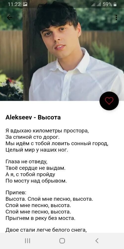 Алексеев тексты песен. Алексеев список песен. Песня Алексеева. Alekseev слово.