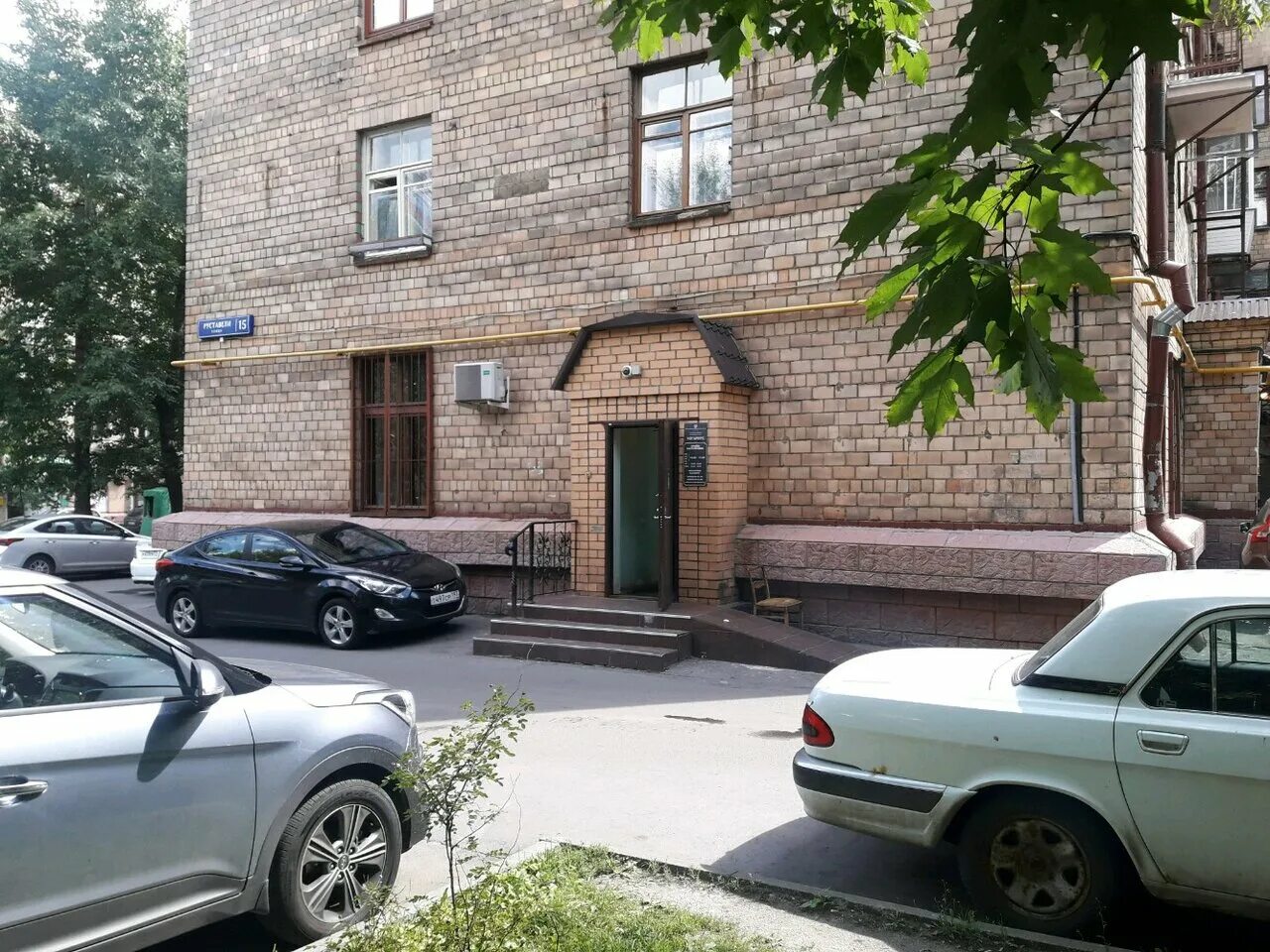 ул руставели 15 москва. 1. ул руставели 15 москва. 2. москва г руставели ул дом n 15.