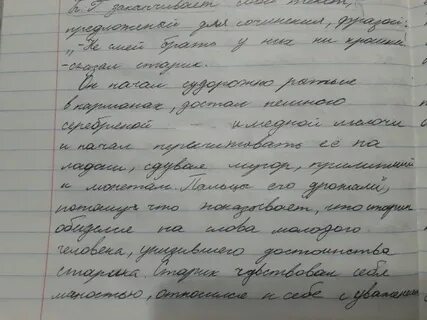 Ни крошки не осталось
