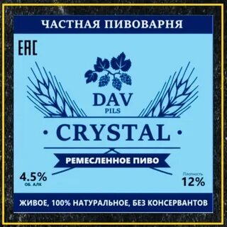 Кристалл октябрьский