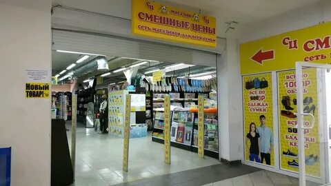 Магазин весел
