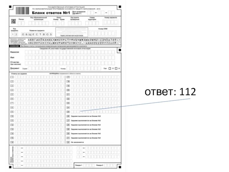 Бланки ответов номер 1 ОГЭ Обществознание. Бланки по русскому языку ОГЭ 2022. Бланки ответов 1 ОГЭ математика 2021. ОГЭ 9 класс математика бланки для ОГЭ. Бланки огэ 2023 года математика