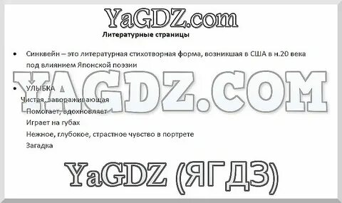 3 класс литература страница 102 номер 10
