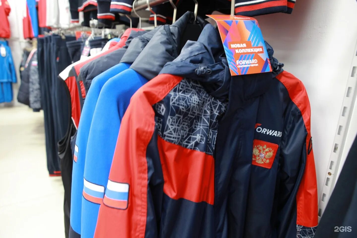 Магазин форвард в красноярске. Форвард спортивная одежда ставрополь ул ленина. Магазин форвард уфа. Форвард одежда красноярск. Форвард барнаул спортивная одежда.