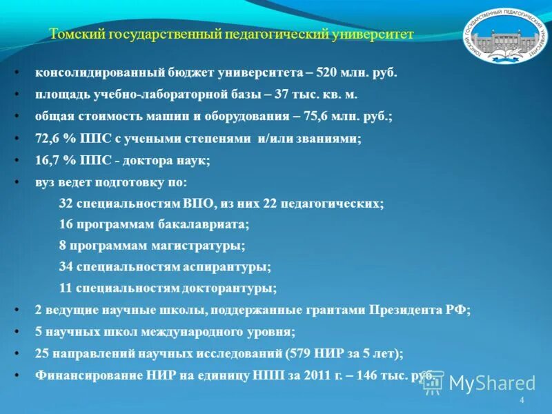 проходной балл. курский мед университет проходные баллы 2020. педагогический университет бюджет. кфу казань проходные баллы. проходной балл на бюджет в институт.