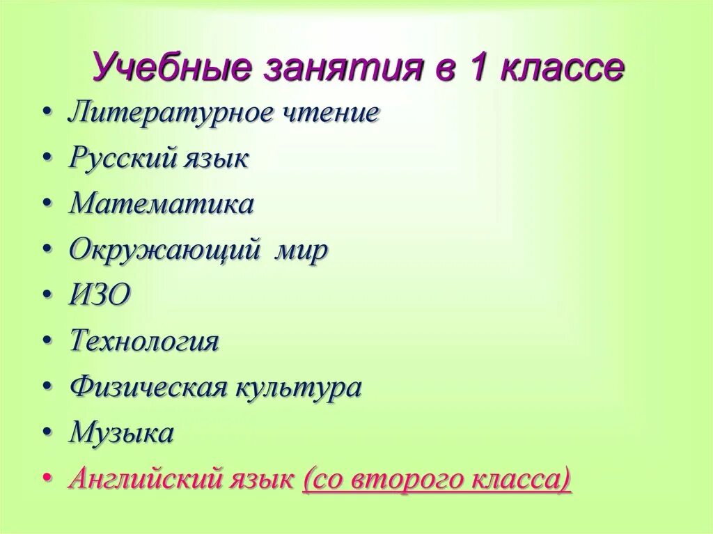 Совет 1 класс литературное чтение. Технология изо русский математика чтение Литературная. Чтение окружающий мир технология и изо. Реплика это 2 класс литературное чтение. Жанры текстов 2 класс литературное чтение.