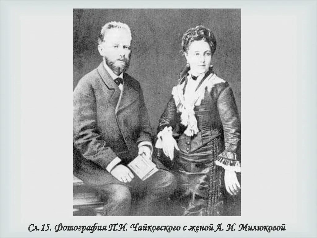 Родители чайковского петра ильича. Чайковский семья дети. Семья чайковского петра ильича. Чайковский семья дети. Чайковский семья дети.