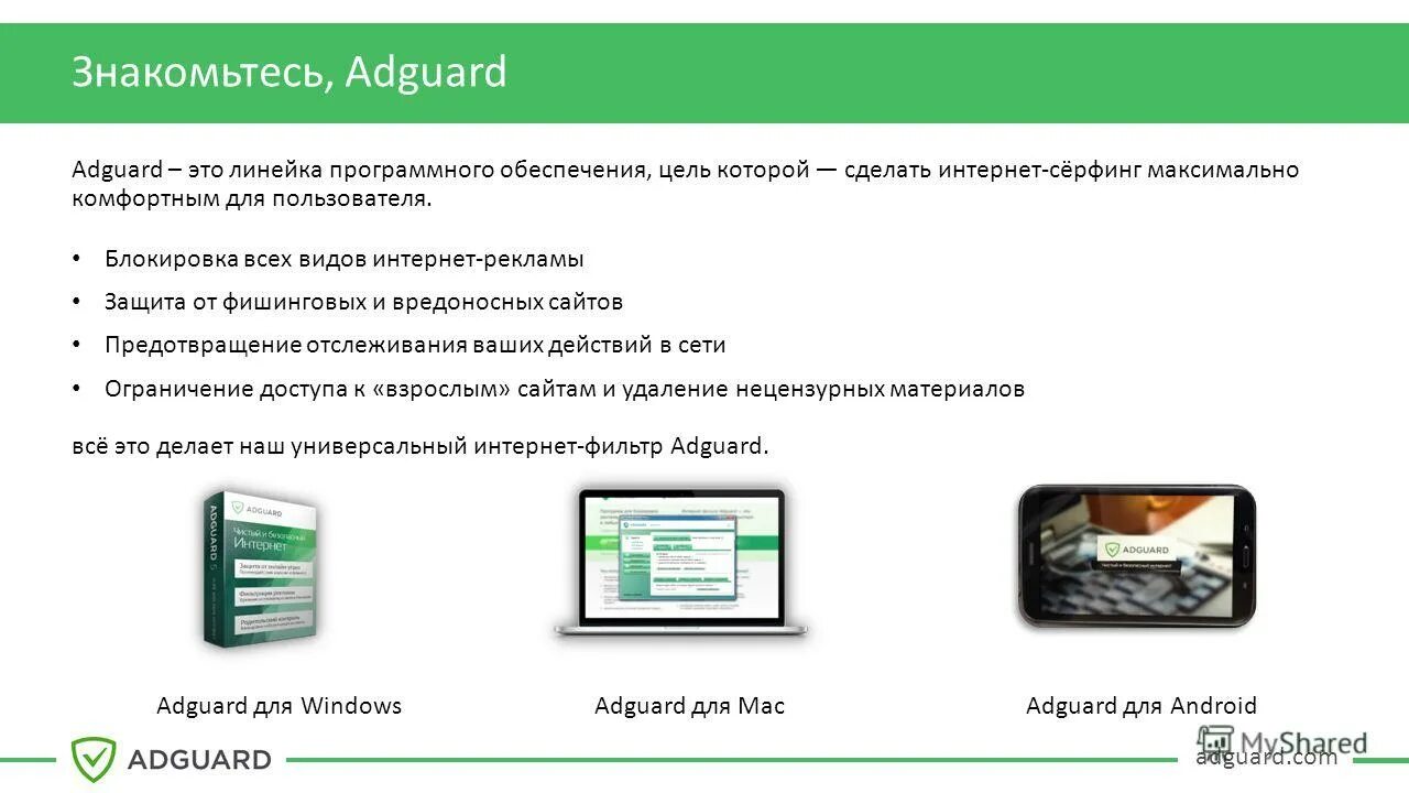 Adguard home docker. Защита от рекламы. антивирус adguard. защита от рекламных программ. фильтр вредоносных сайтов.