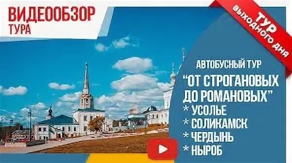 Автобусные туры из екатеринбурга 2024