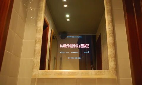Надпись на зеркале