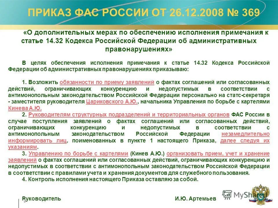 Иные способы исполнения обязательств. Схема обеспечение исполнения обязательств. Способы обеспечения исполнения обязательств иные способы. В целях обеспечения исполнения. Пределы прокурорского надзора за исполнением законов.