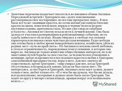 Аксиний имя