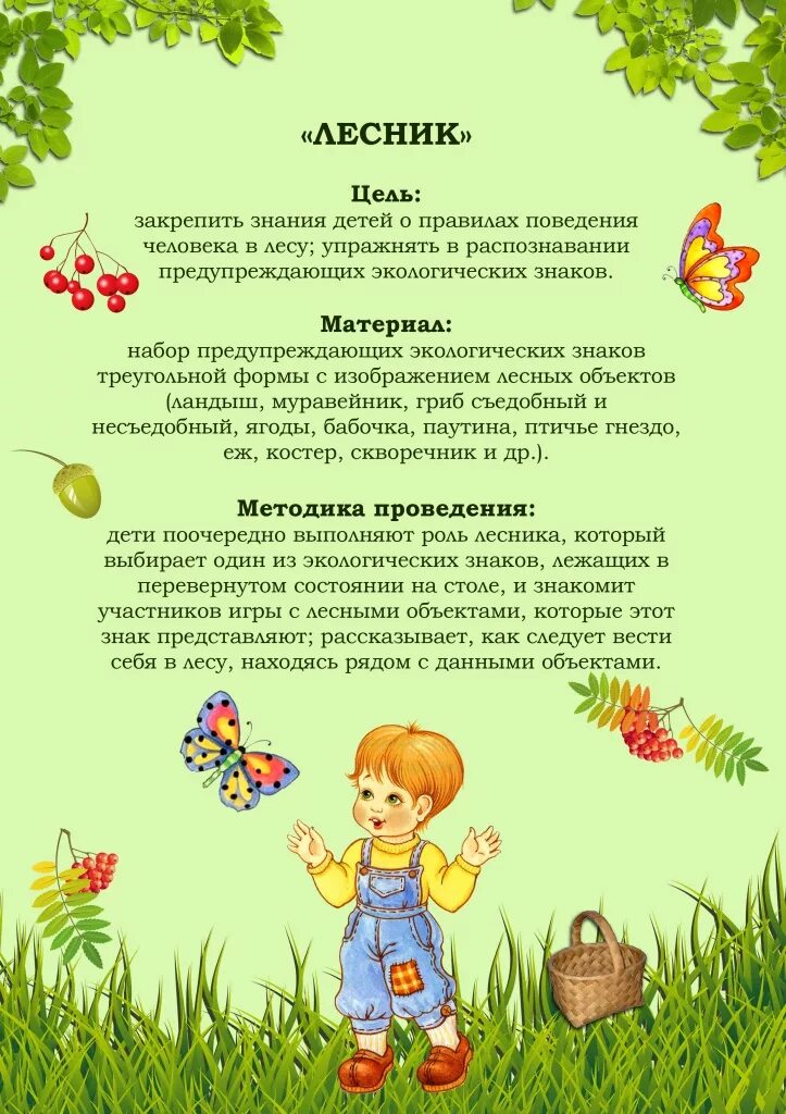 Экологические игры. Дидактическое пособие ромашка. Игровые пособия по экологии. Дидактический материал по экологии. Круги луллия овощи и фрукты.