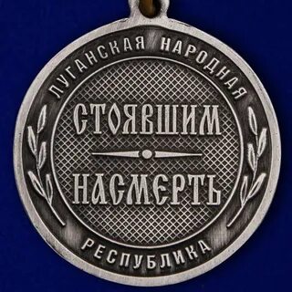 Медали лнр