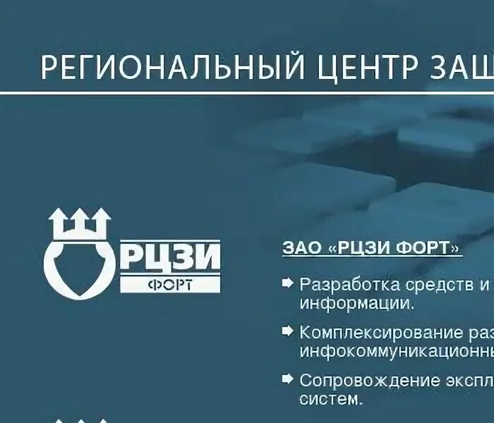 Представительства акционерных обществ