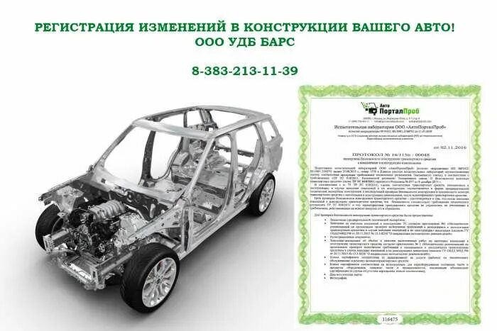 Изменение конструкции статья. Изменение конструкции статья