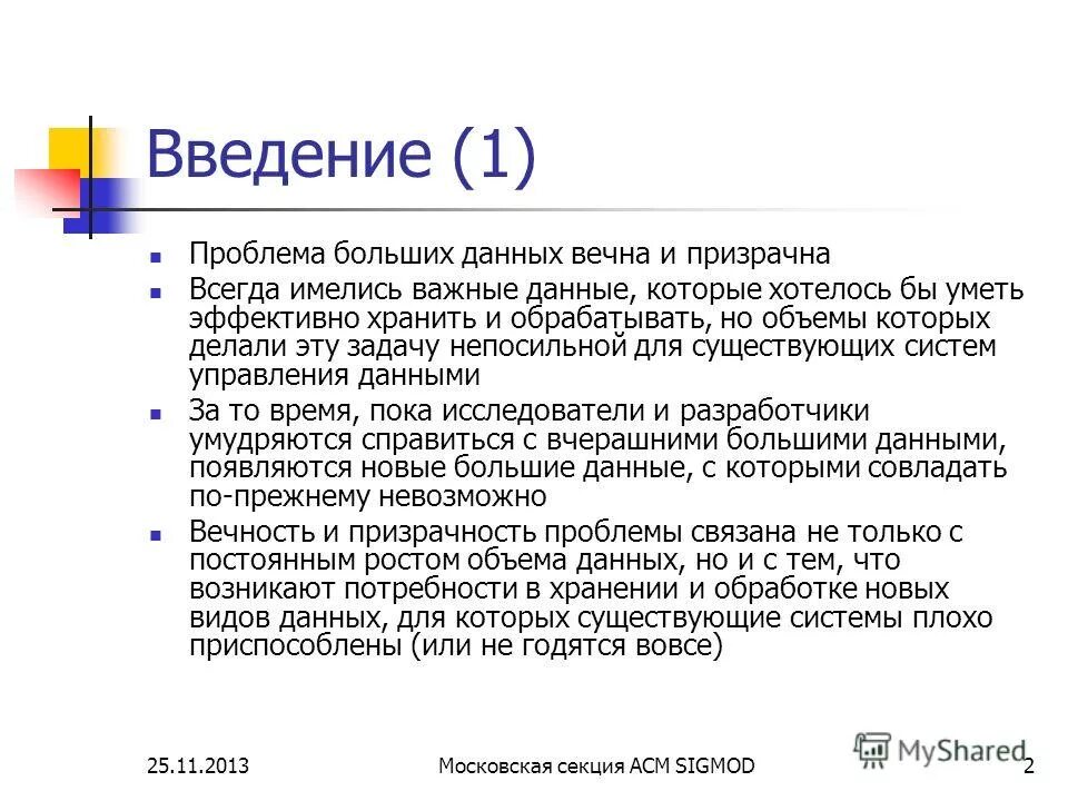 5 d диски для вечного хранения данных. Кварцевые носители информации. Вечные проблемы это определение. 5 д диски для хранения терабайтных данных. Вечных данных.