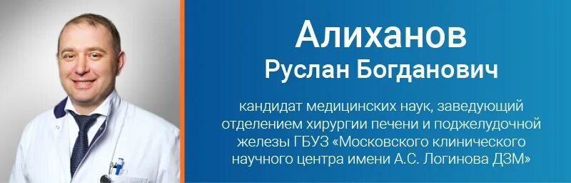 Московский клинический научный центр имени а. с. Логинова. Сайт мкнц логинова личный кабинет