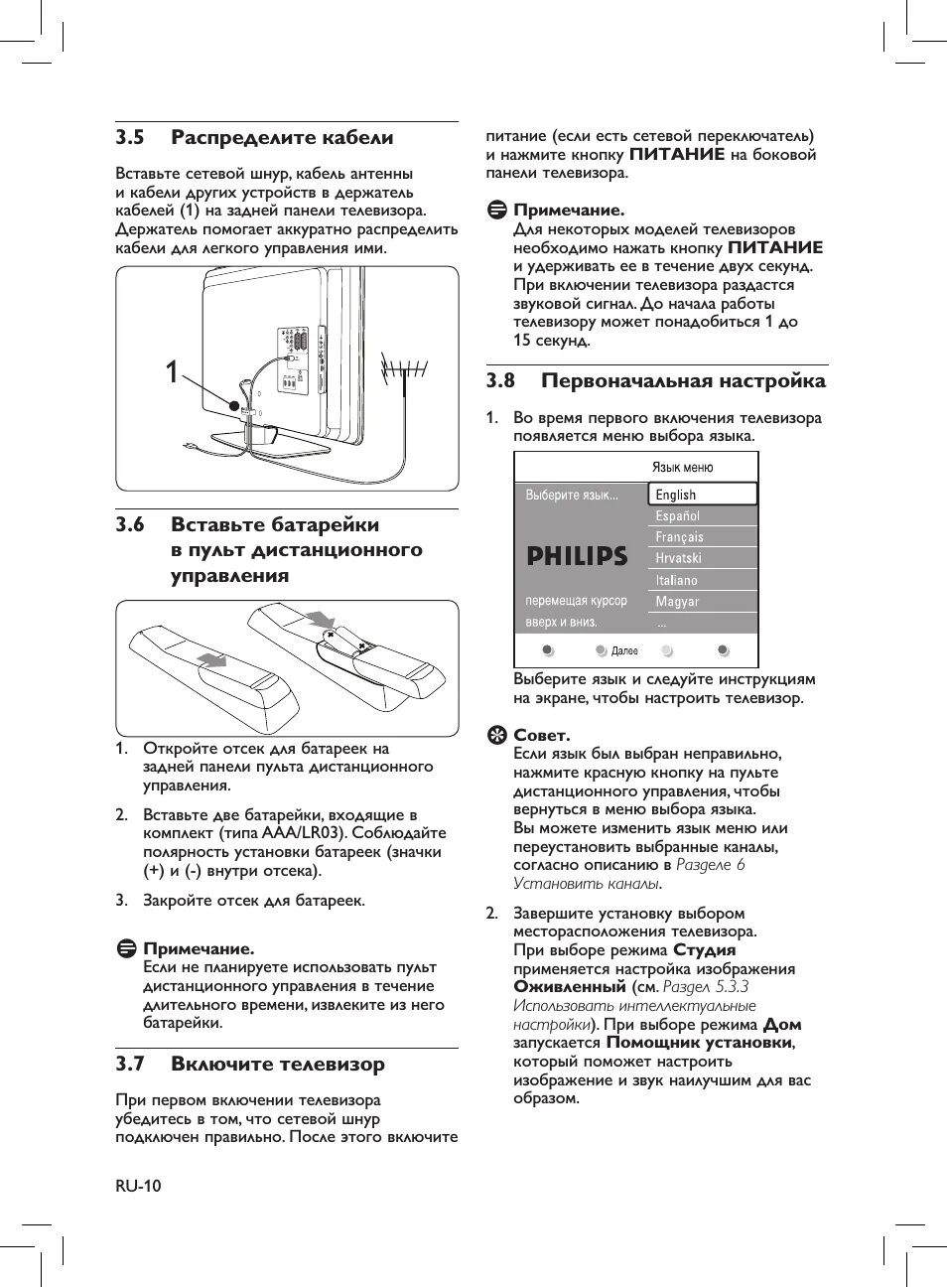 Как настроить каналы телевизора без пульта